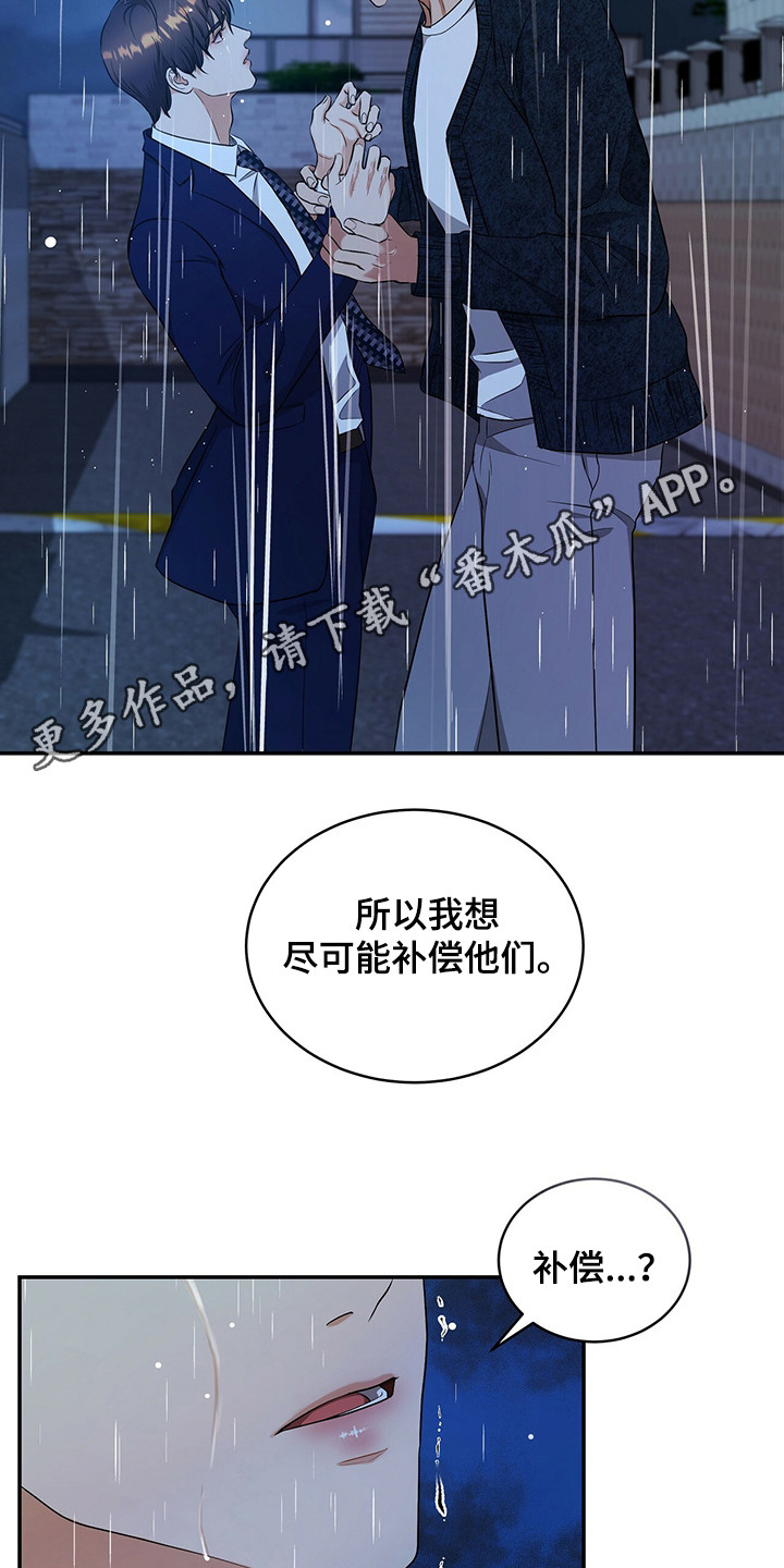 第84章：争吵11