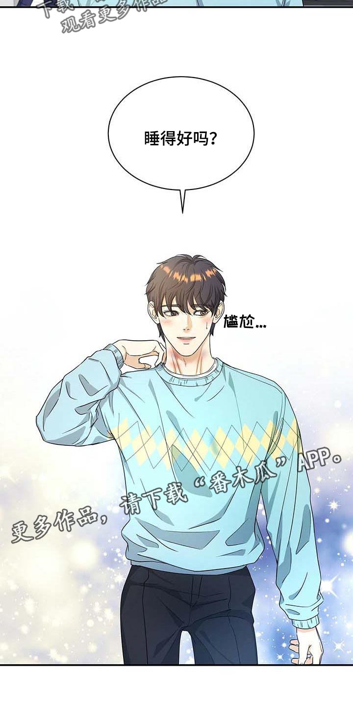 第33章：挡箭牌25