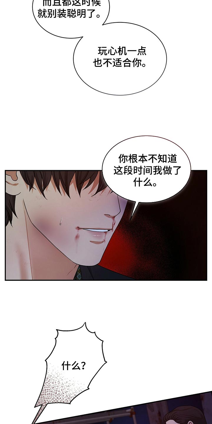 第75章：人质15