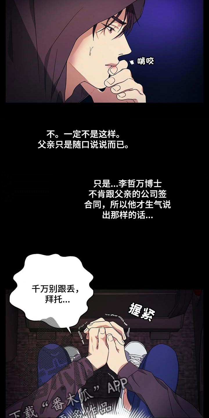 第51章：这才刚开始7