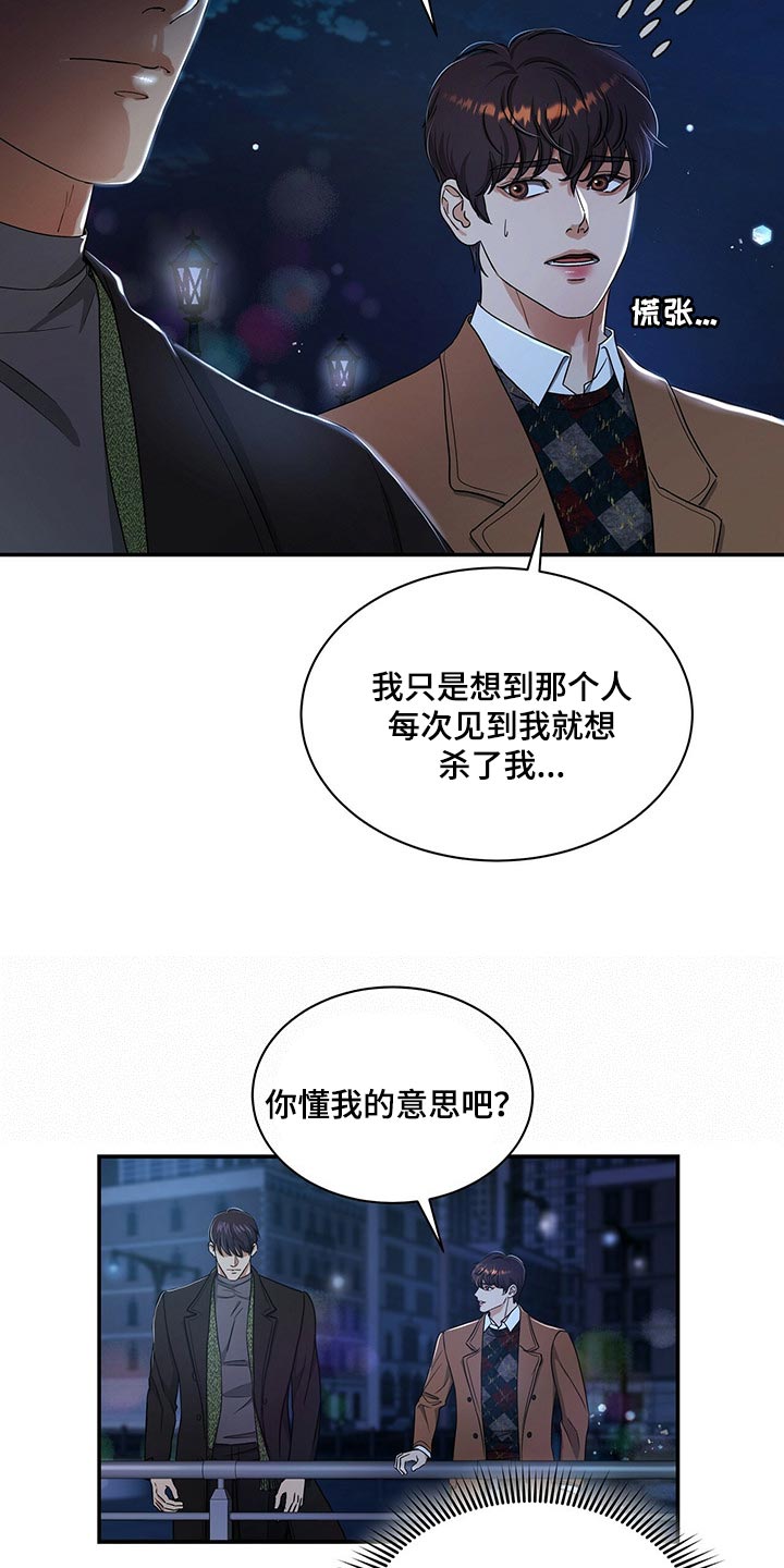 第48章：不说了20