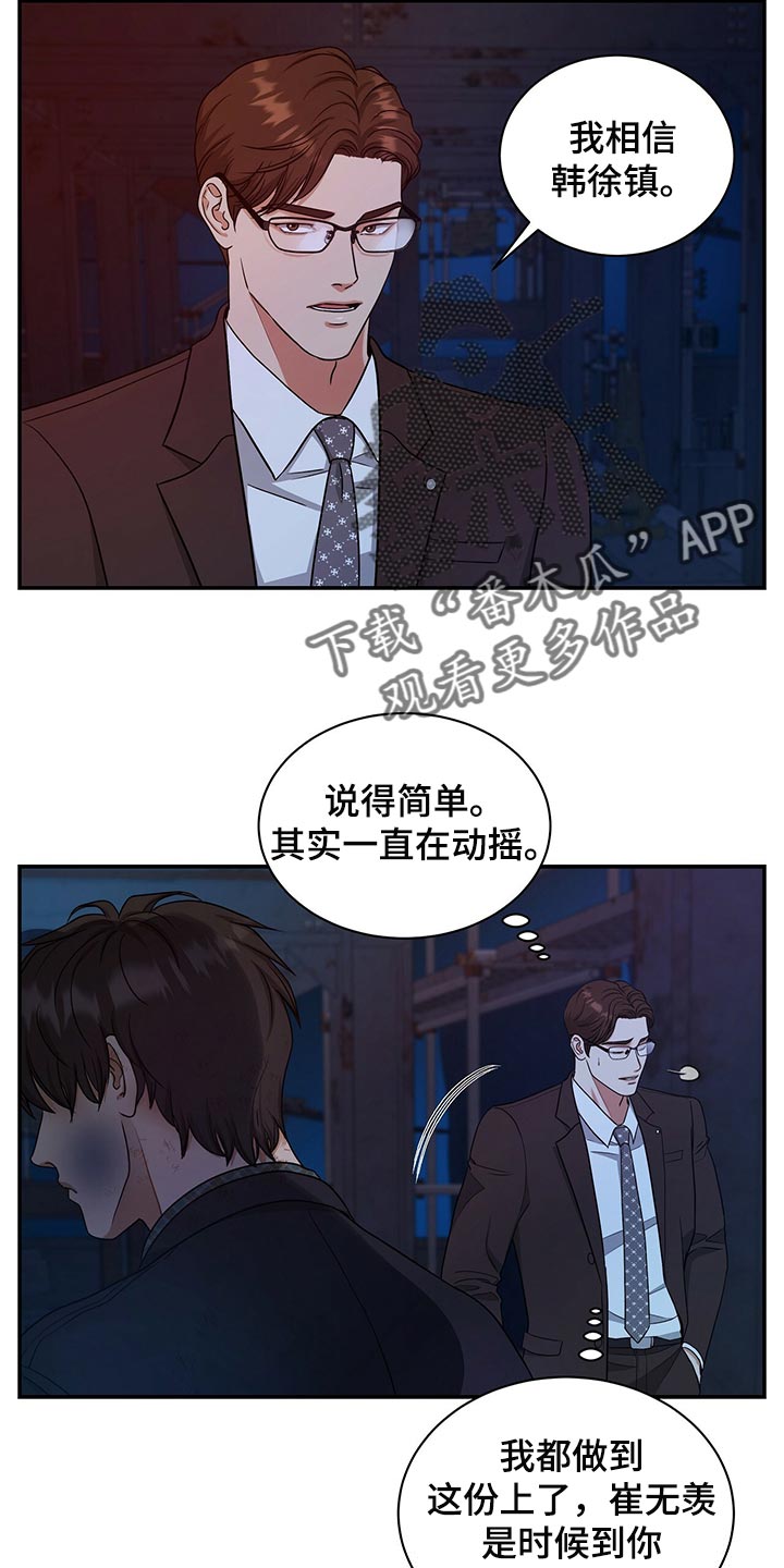 第77章：止血20