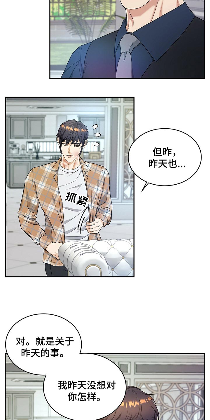 第26章：我不能相信他13