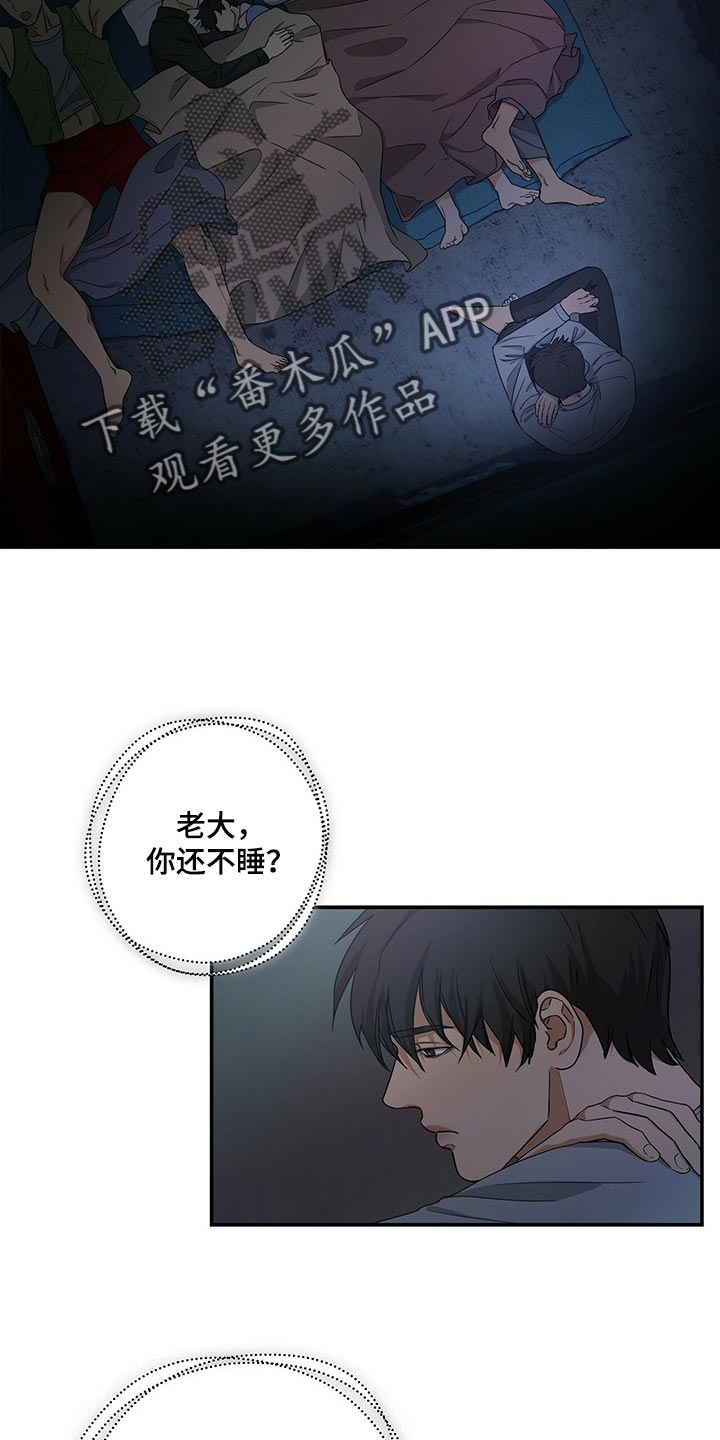 第47章：缓解1
