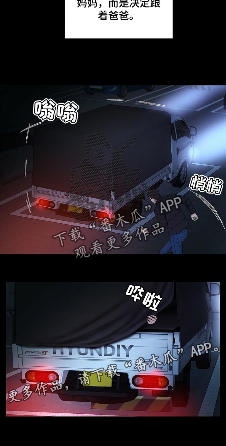 第56章：妈妈就拜托你了28