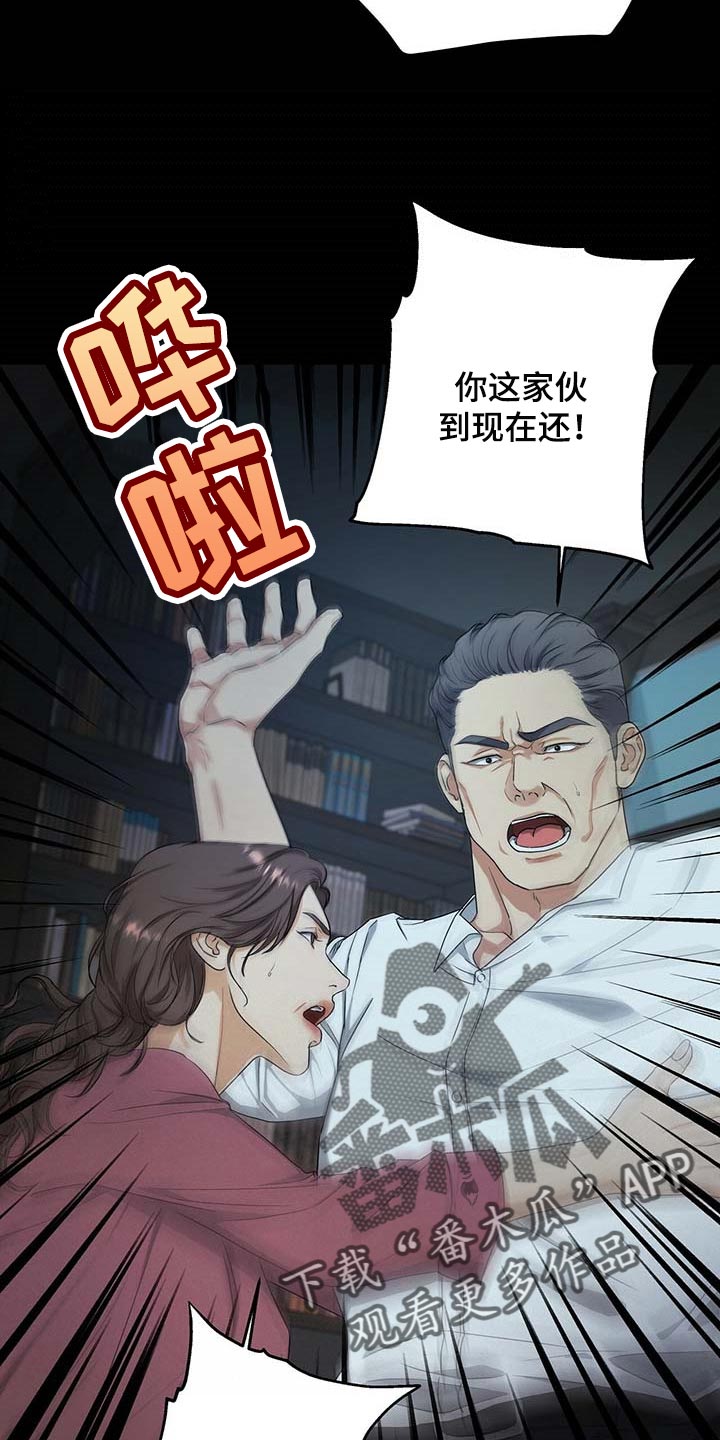 第42章：我是崔无真6