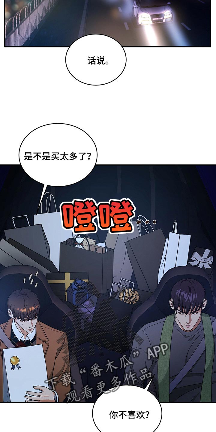 第47章：缓解25