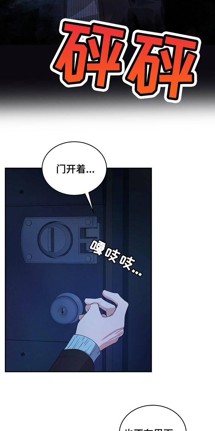 第89章：和我一起死27