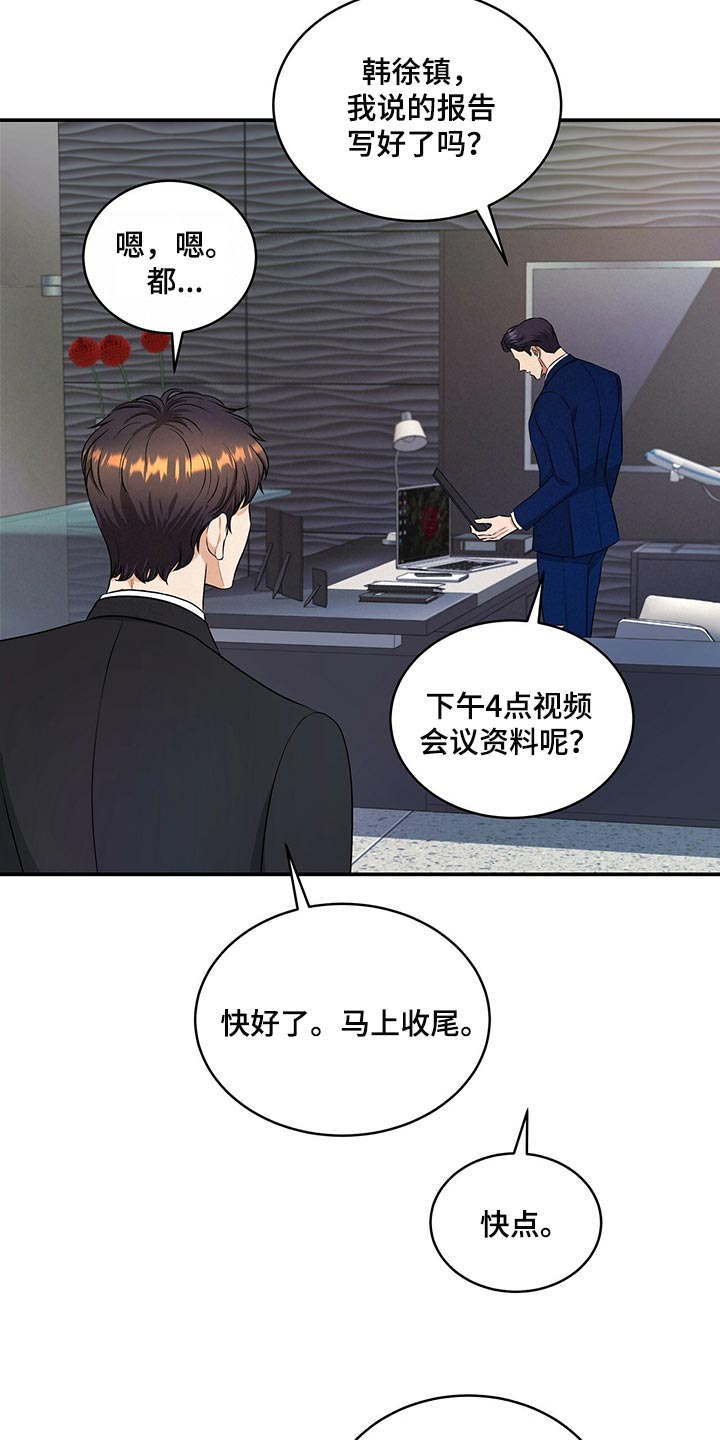 第81章：赎罪的机会1