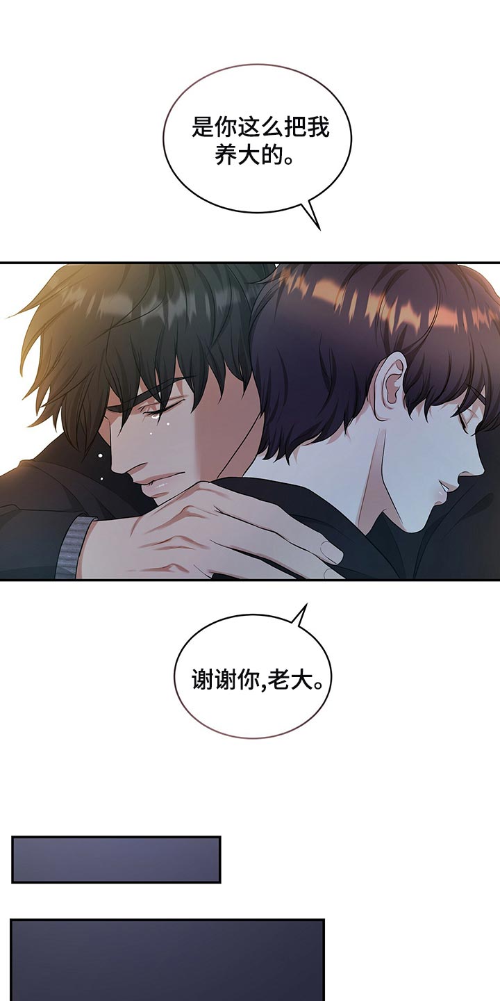 第89章：和我一起死11