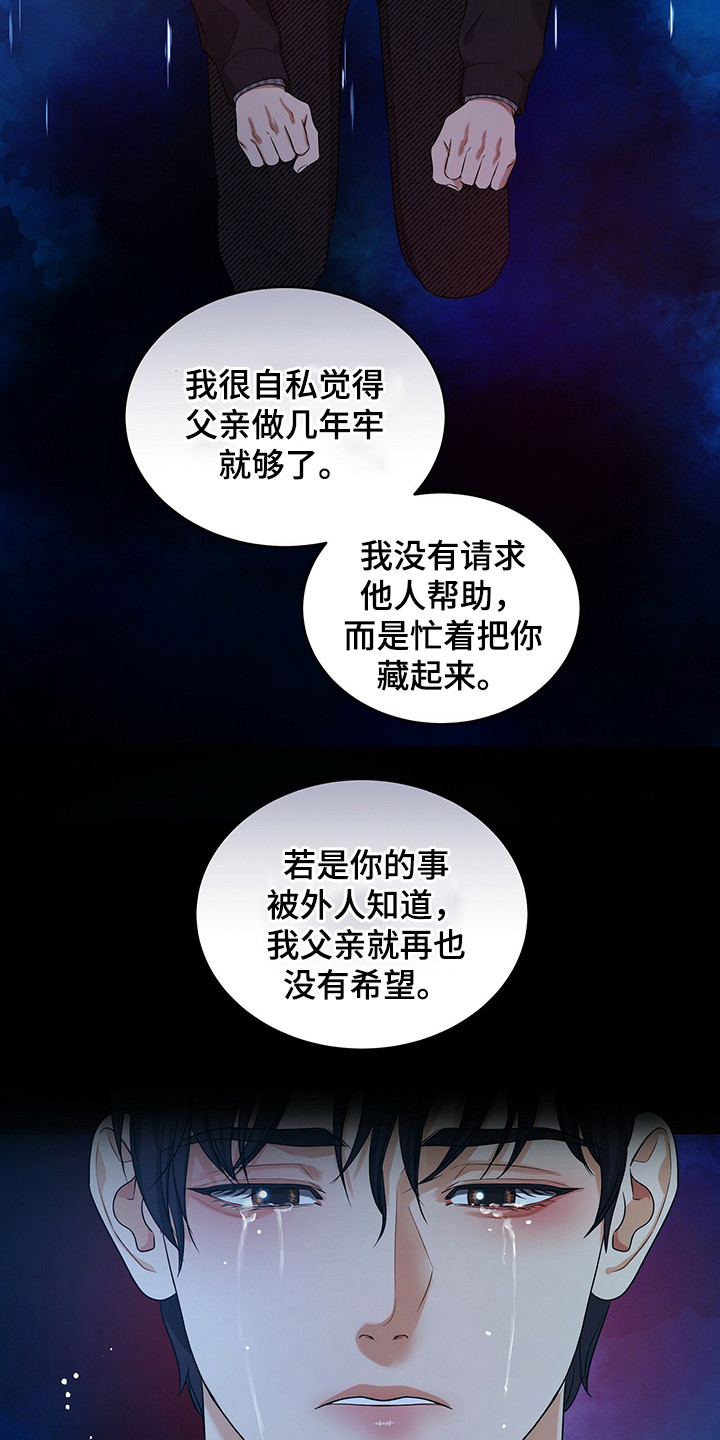 第83章：心痛的真相18