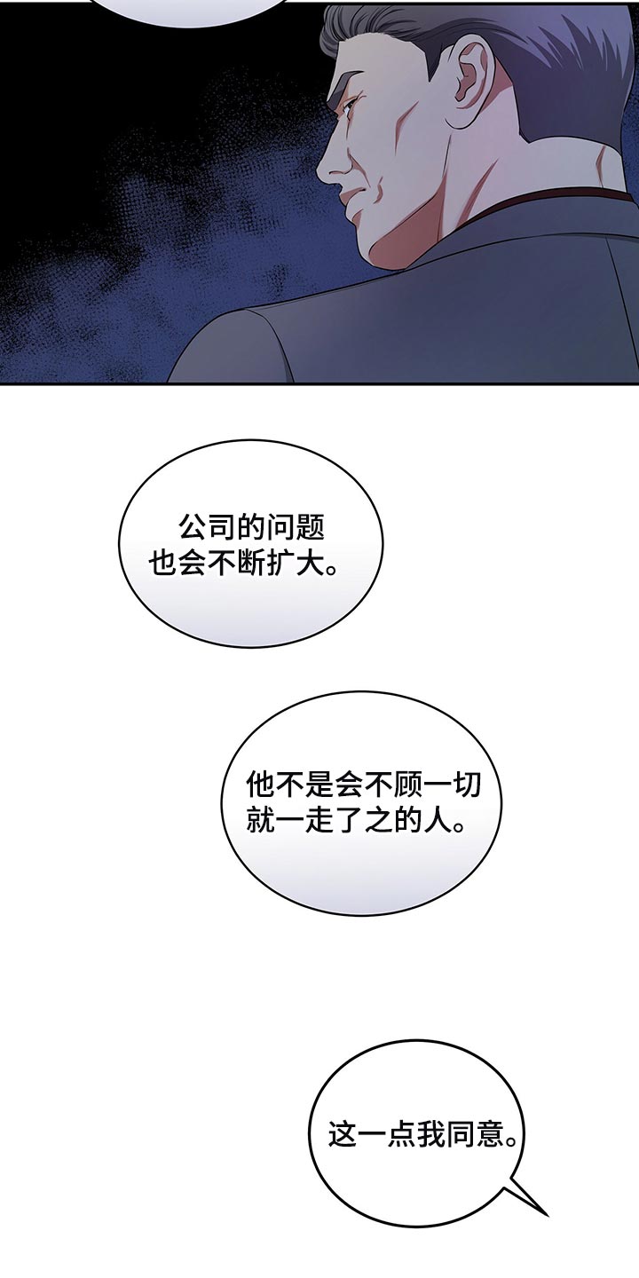 第89章：和我一起死16