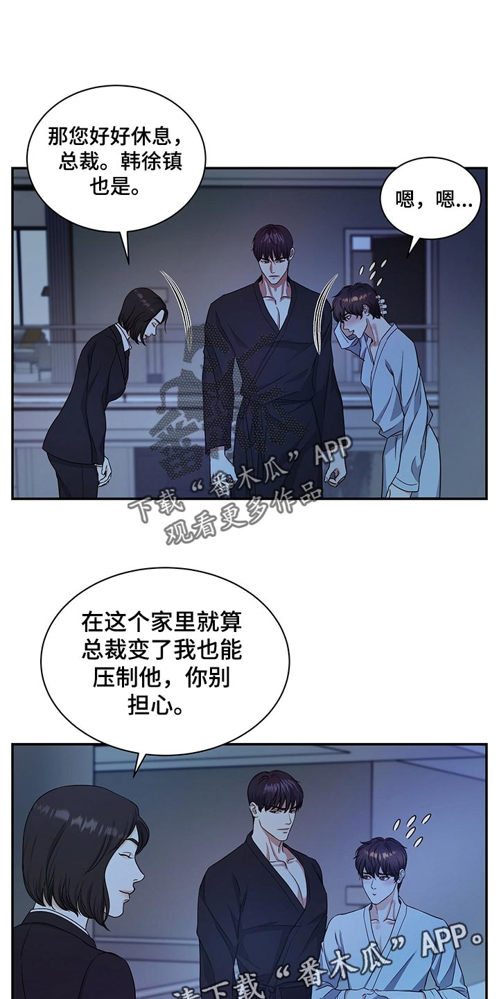 第68章：心情糟透了20