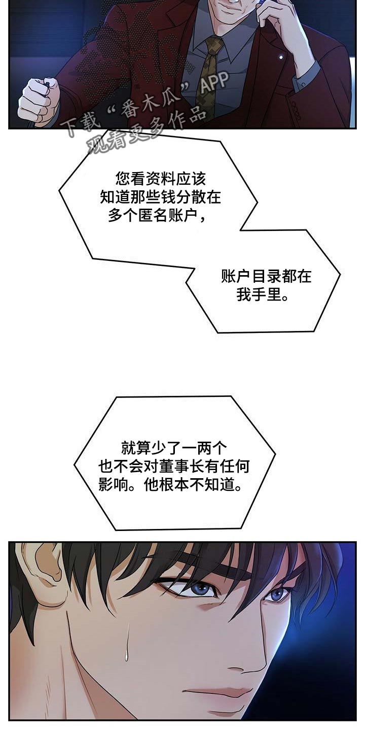 第20章：绝不是偶然7