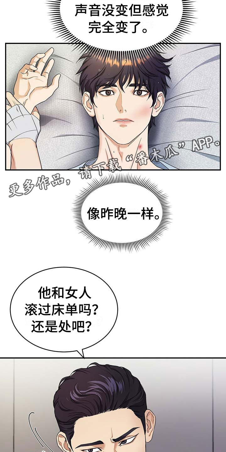 第16章：只有我19