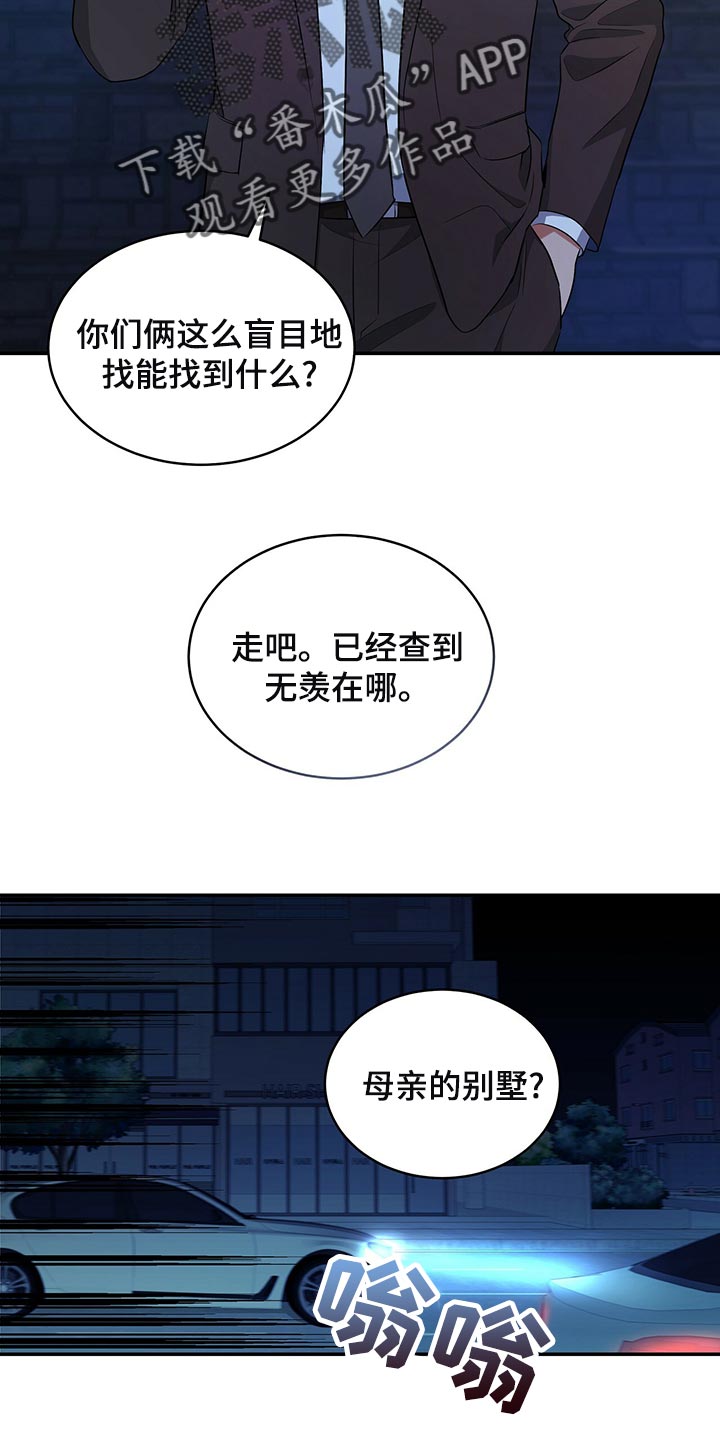第89章：和我一起死18