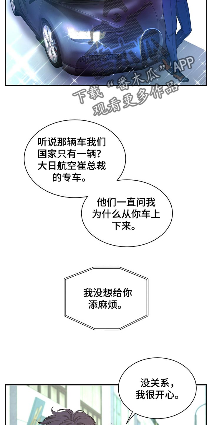 第69章：分开上班18