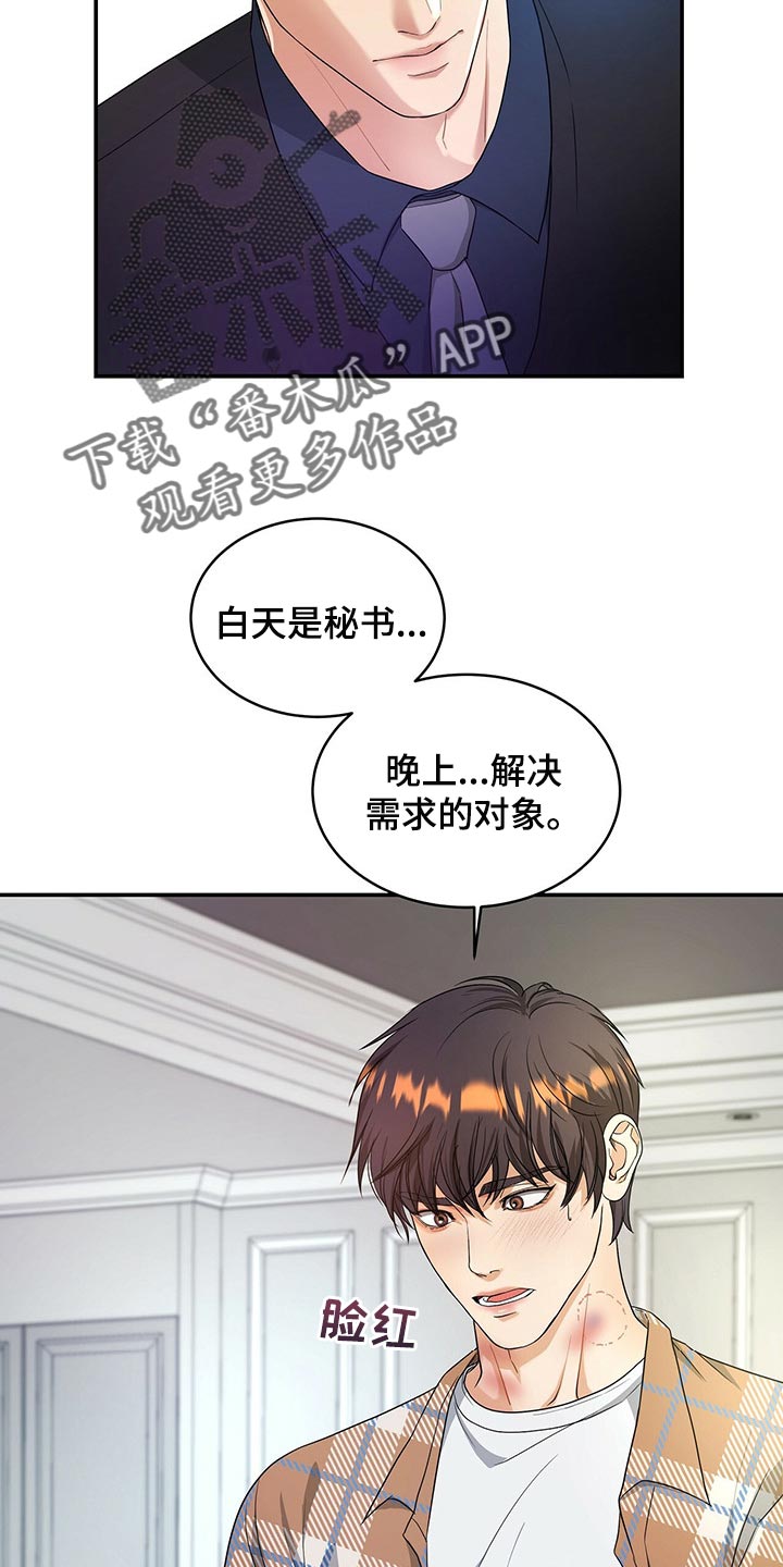 第27章：秘书19