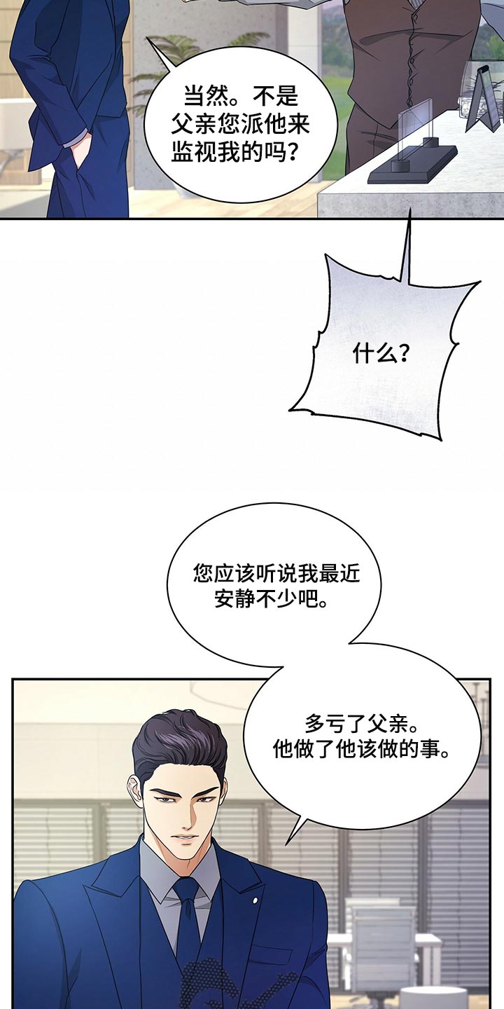 第70章：尽管试试看18