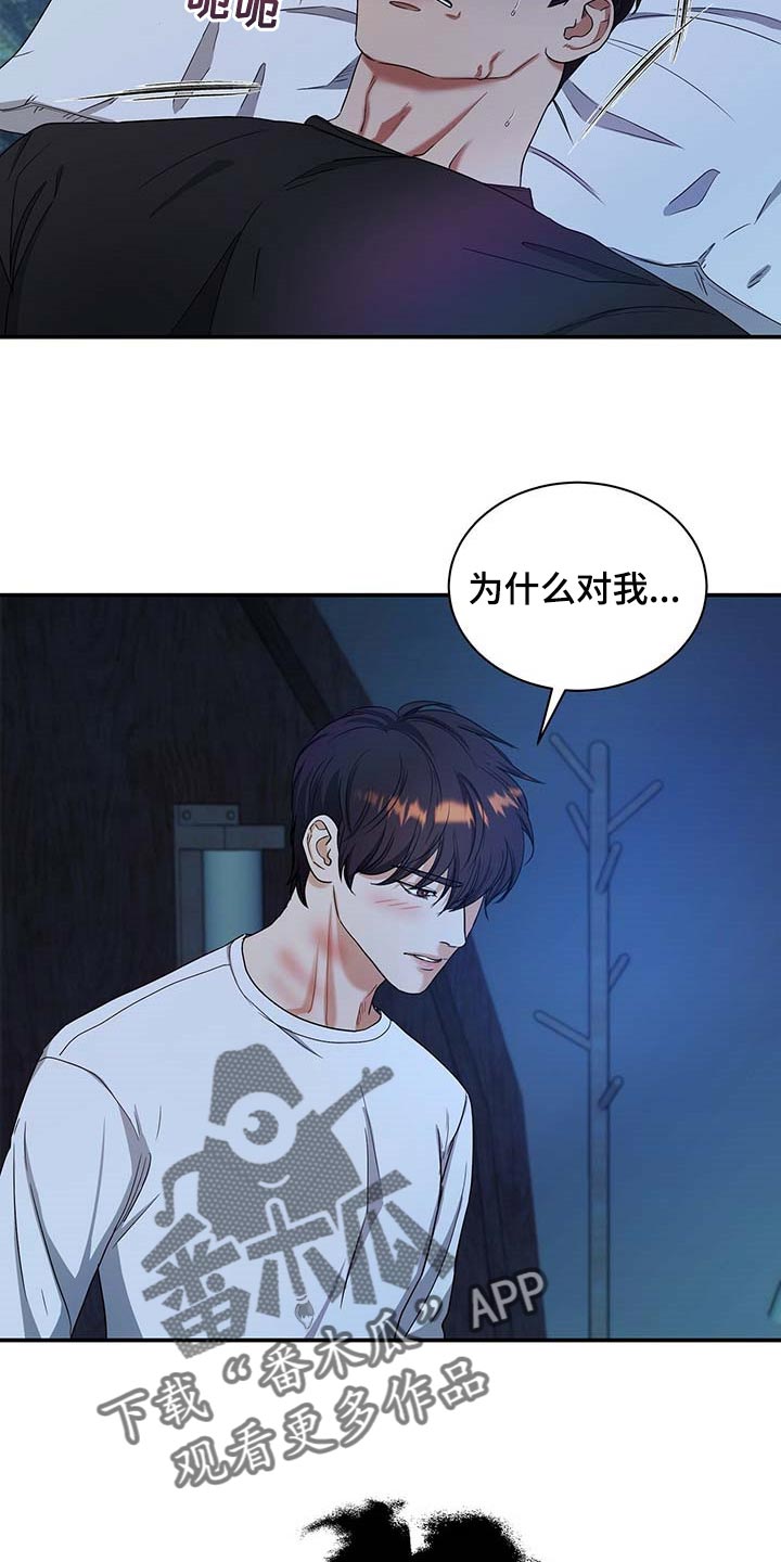 第36章：拜托你住手17