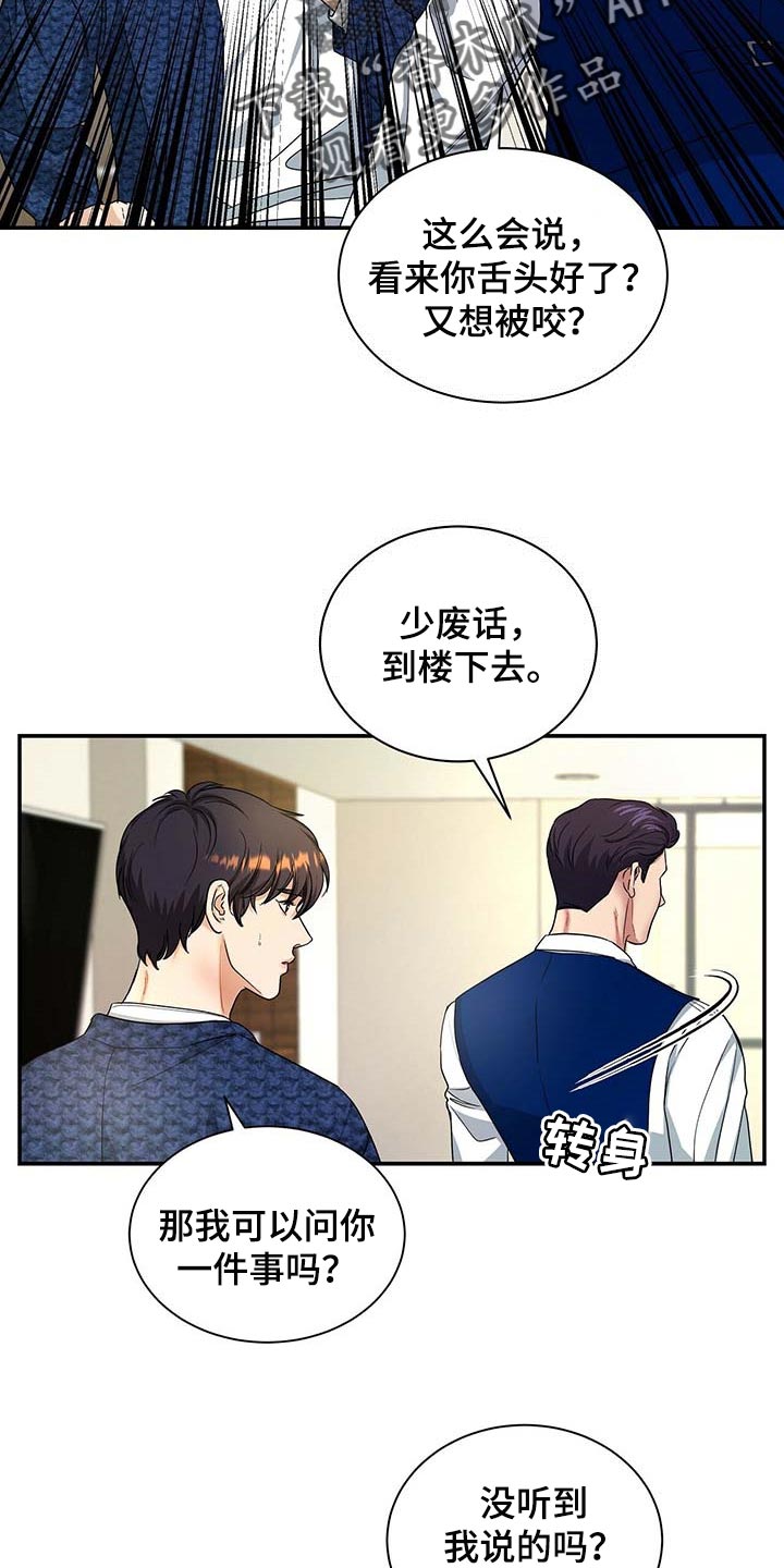 第40章：你话太多了16