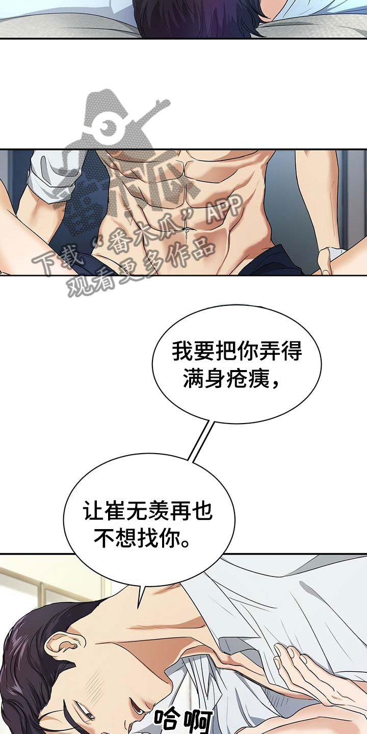第17章：奇怪5