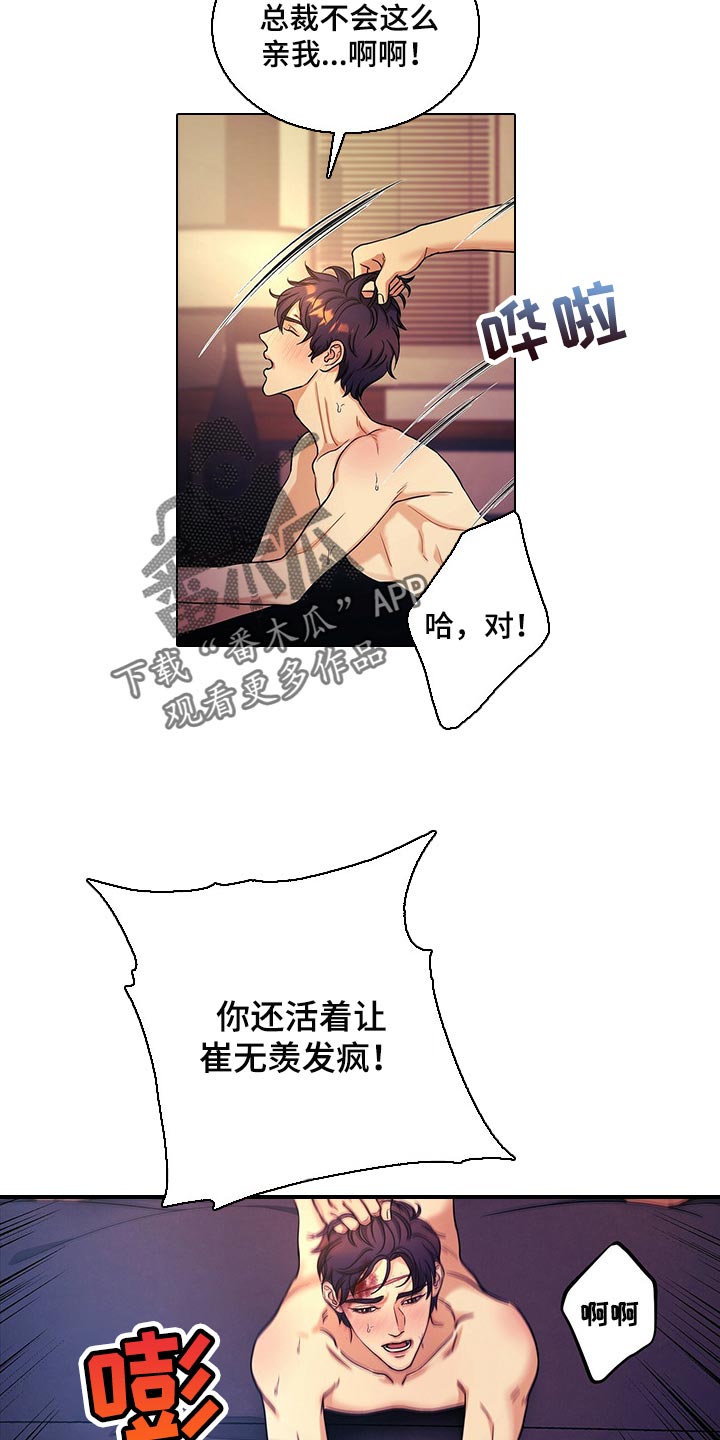 第53章：他一定会阻止你7