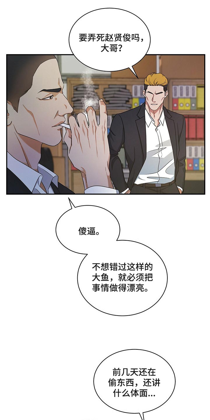 第63章：必须认可我的成就8