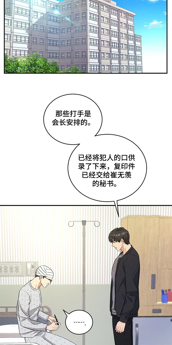 第81章：赎罪的机会10