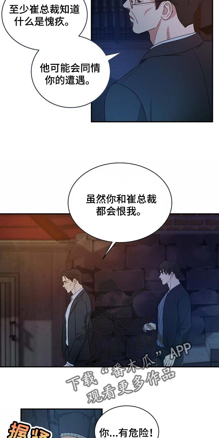 第24章：他很担心你10