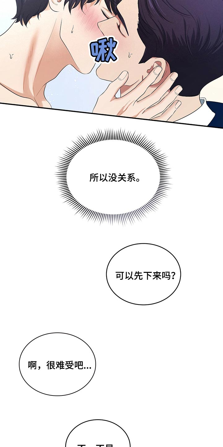 第81章：赎罪的机会21
