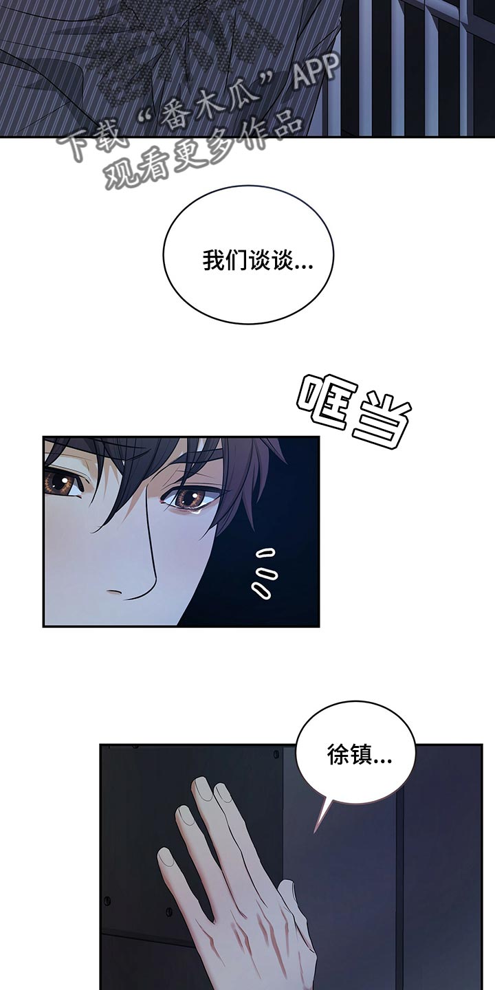 第85章：我很难过13