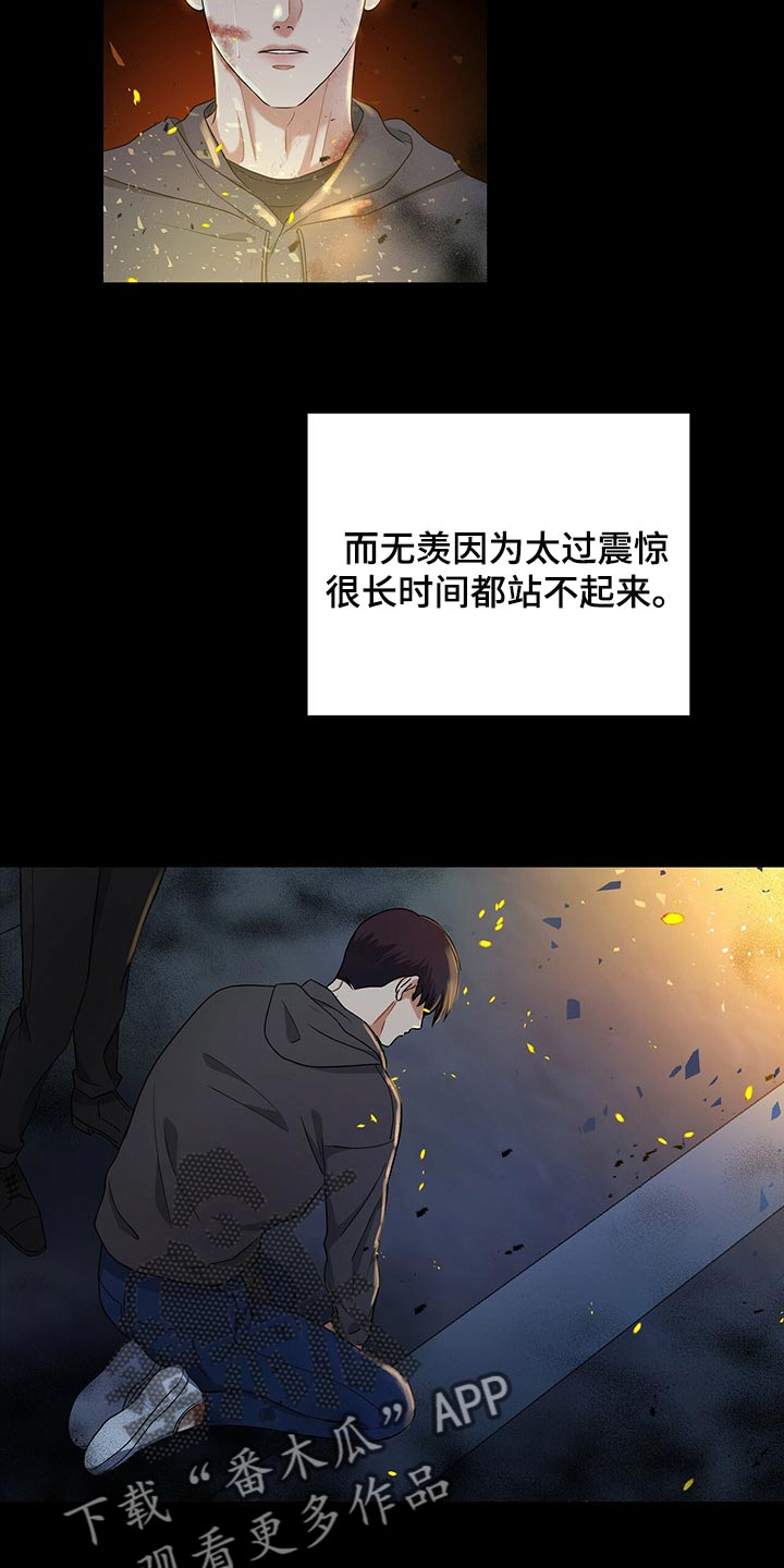第57章：现在我只有你了21