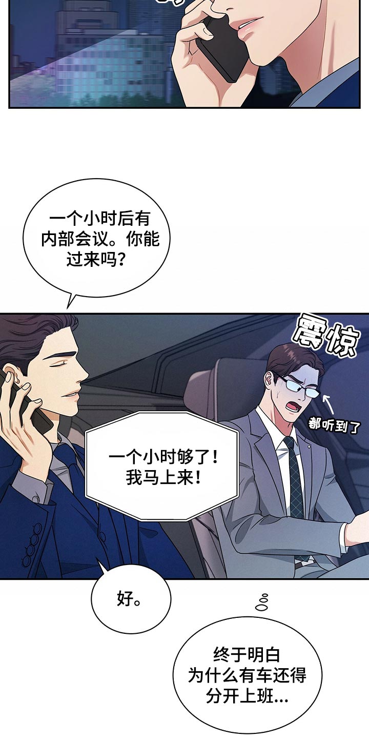 第69章：分开上班20