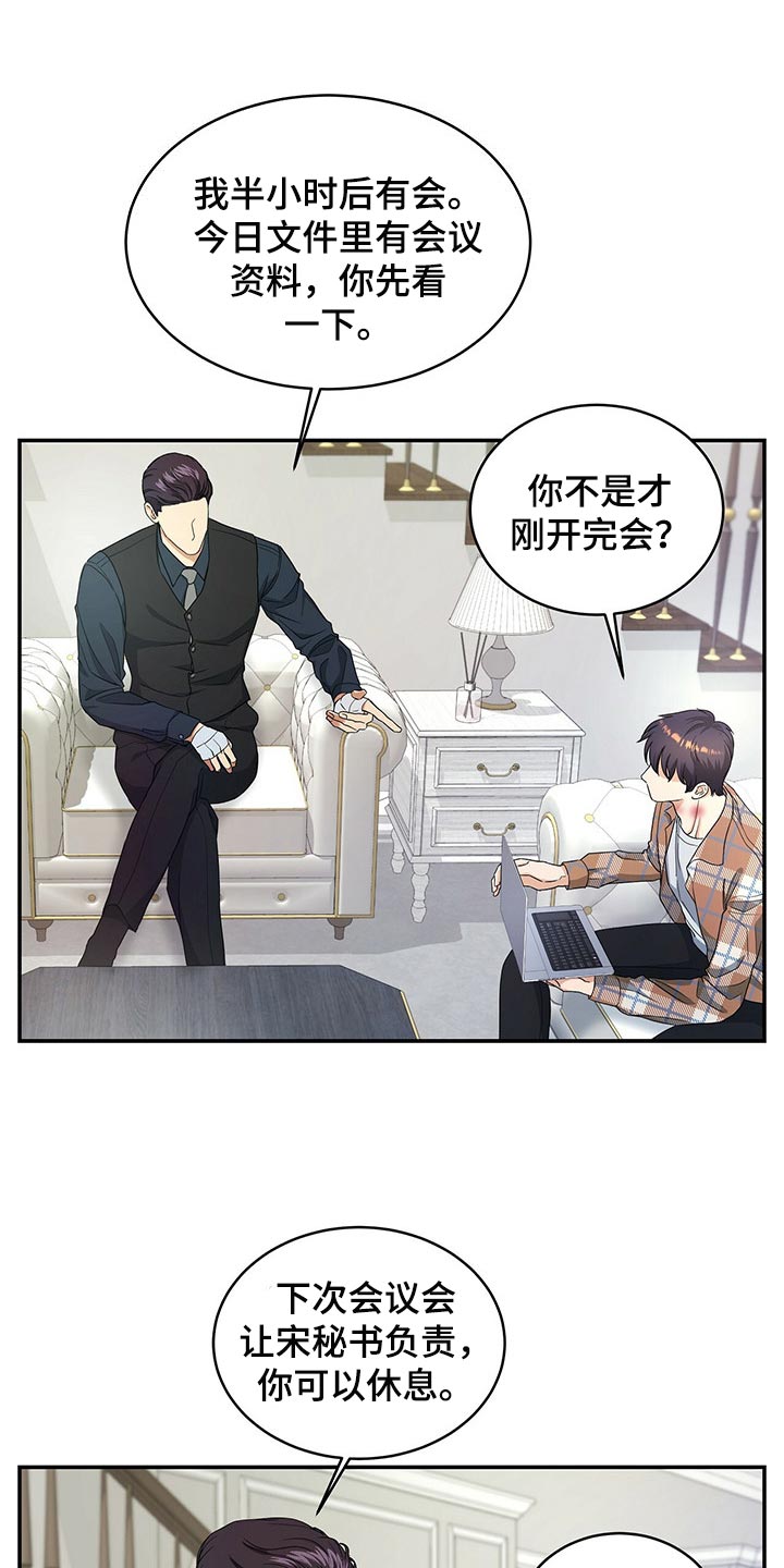 第27章：秘书15