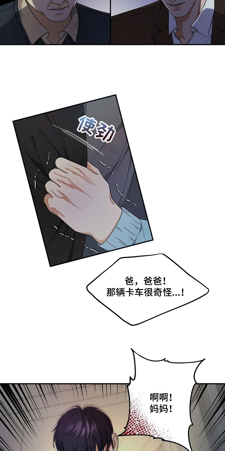 第45章：只是噩梦而已14