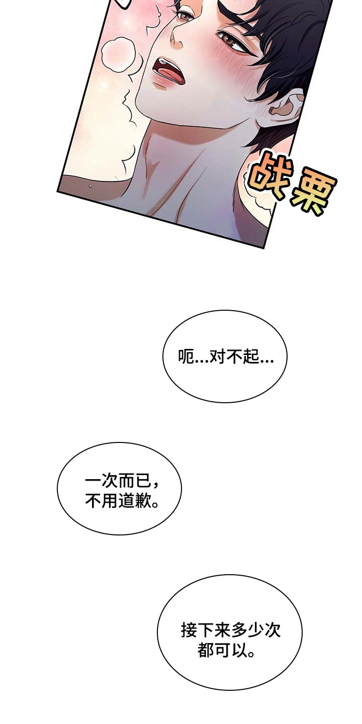 第39章：极限职业19