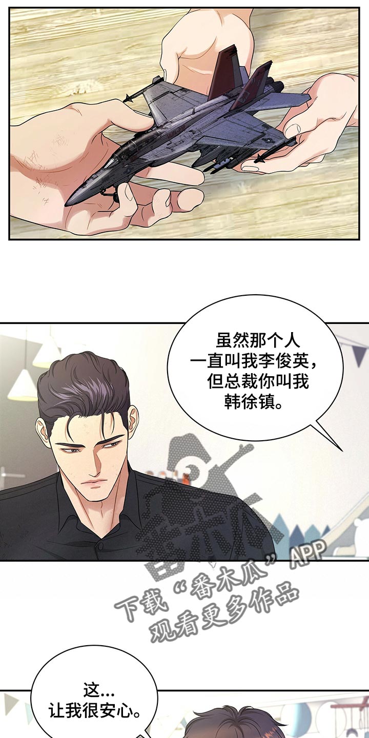第79章：我可以一直待在你身边26