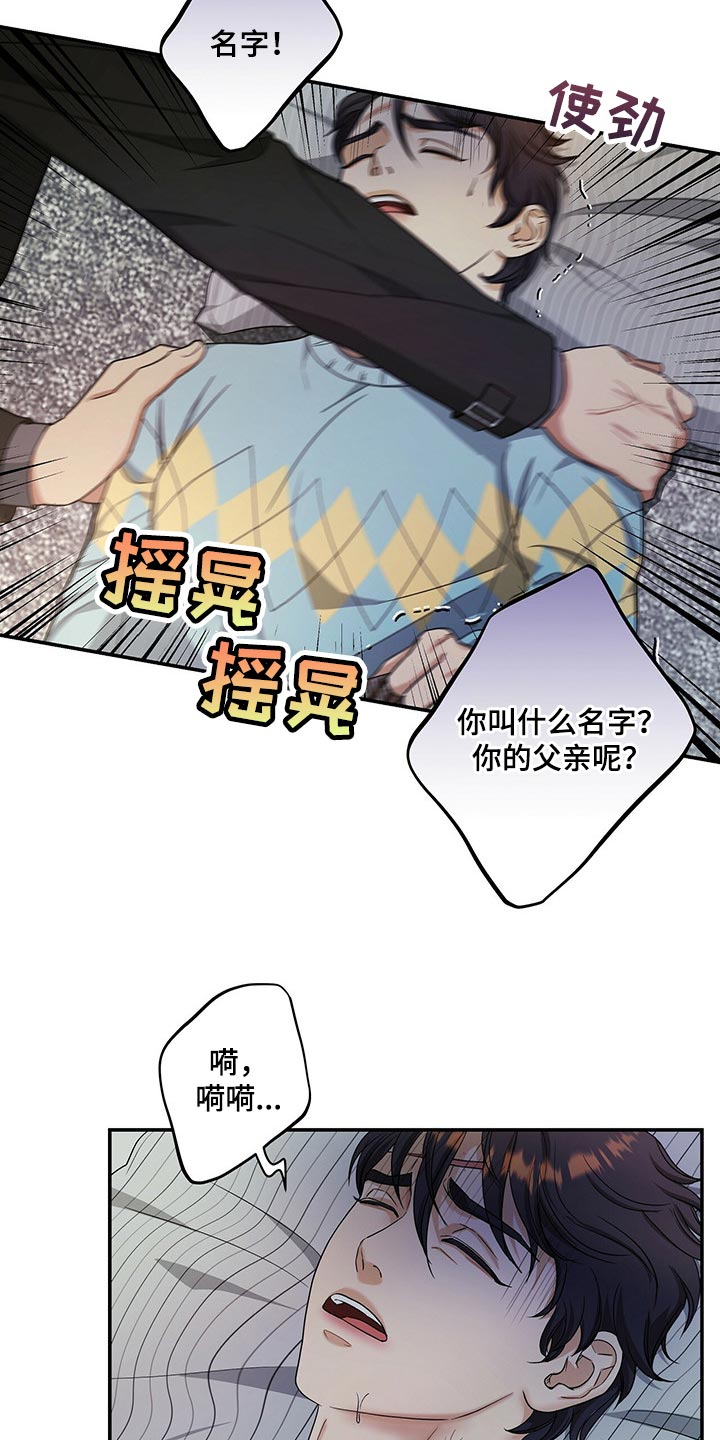 第45章：只是噩梦而已11