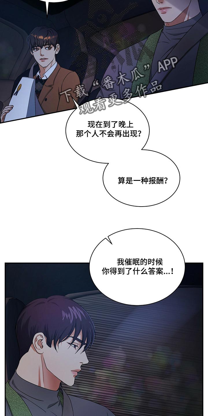 第48章：不说了6