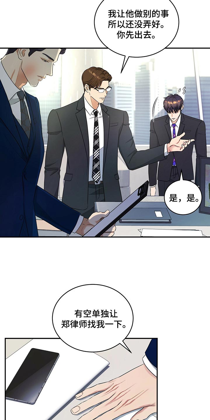 第81章：赎罪的机会2