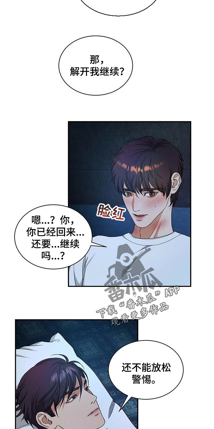第39章：极限职业10