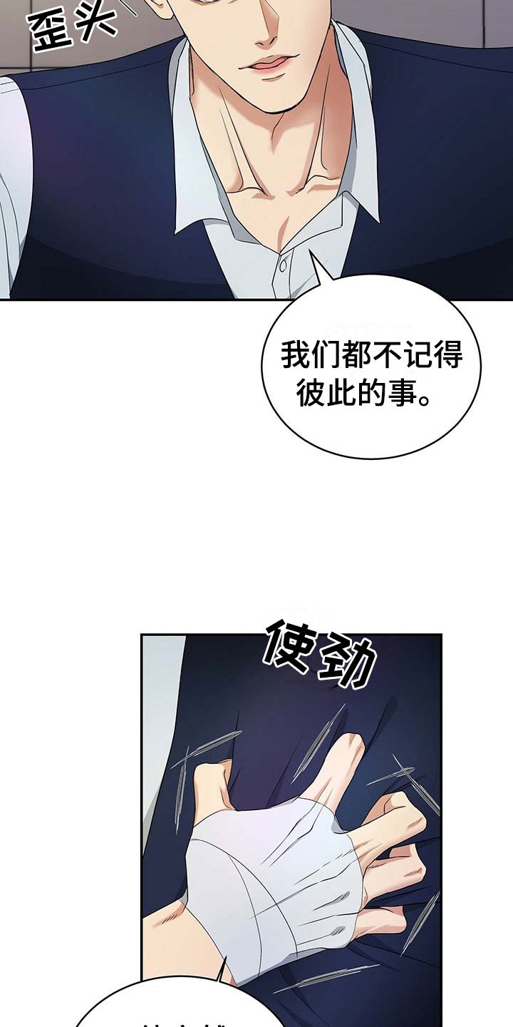 第16章：只有我20