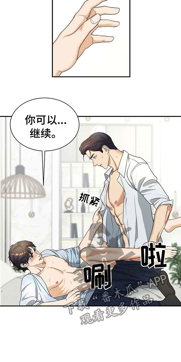 第19章：怜惜2
