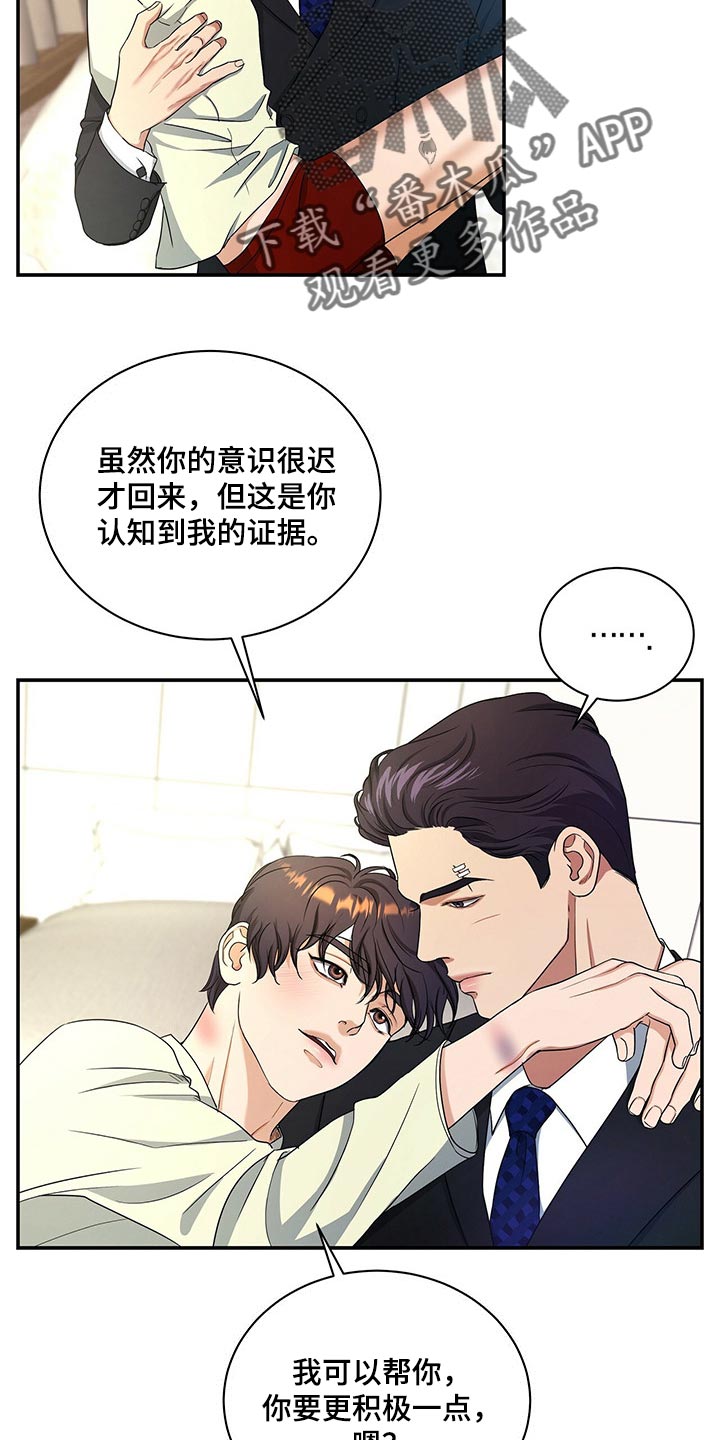 第59章：看在你长得帅的份上1