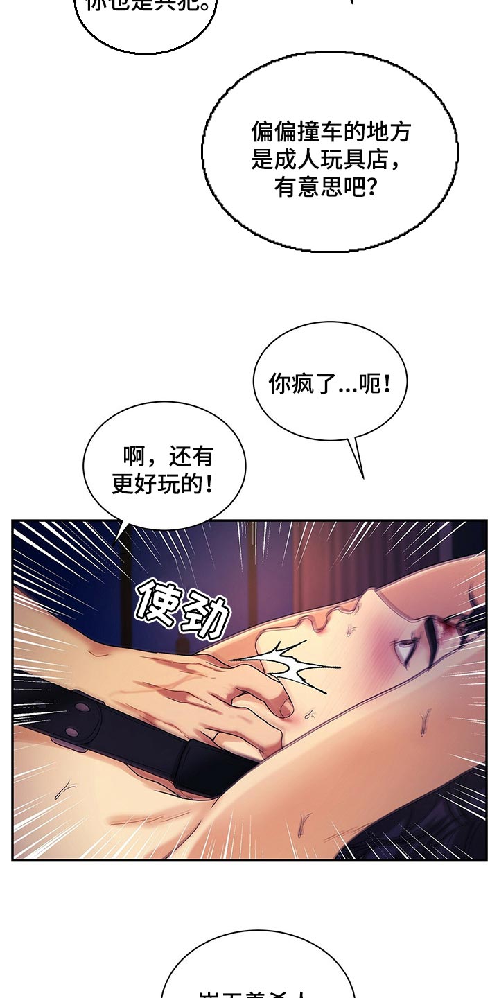 第52章：绝对不能输给这个人7