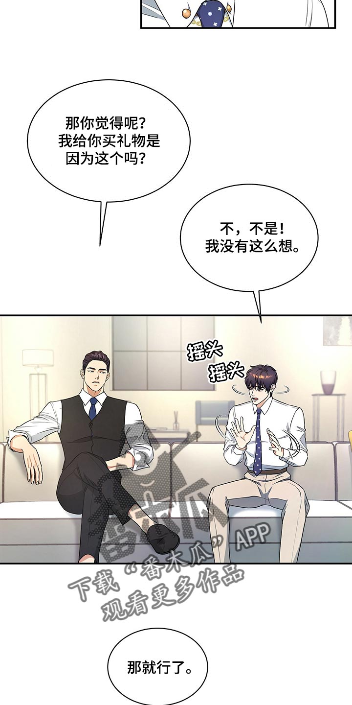 第68章：心情糟透了6
