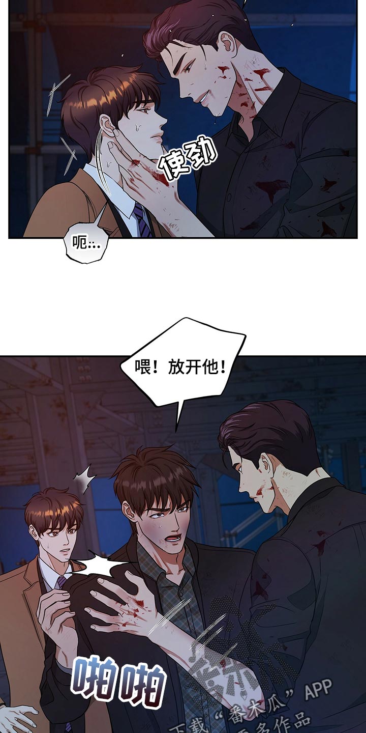 第77章：止血4