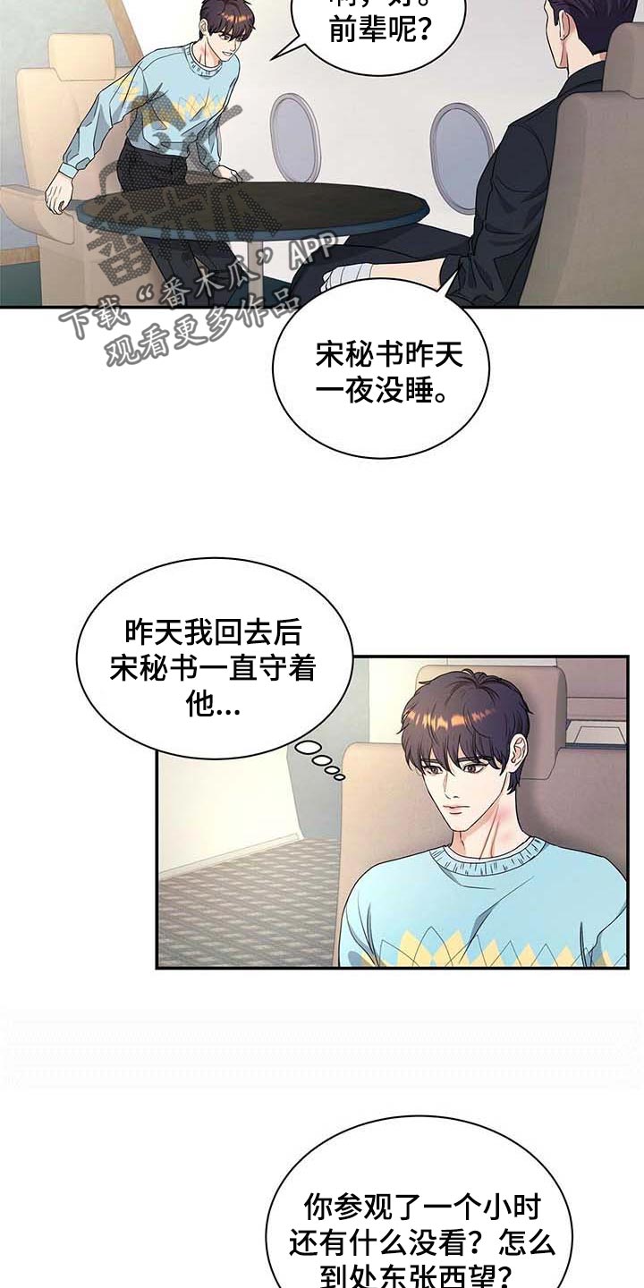 第35章：愿望清单14