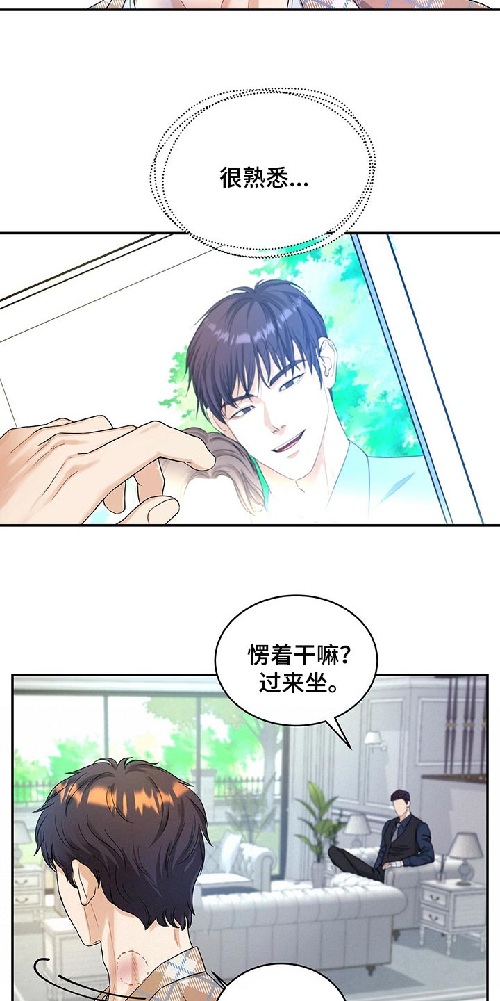 第26章：我不能相信他11